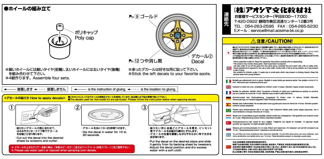 1/24 Racing Heart (4H) 14 Inch