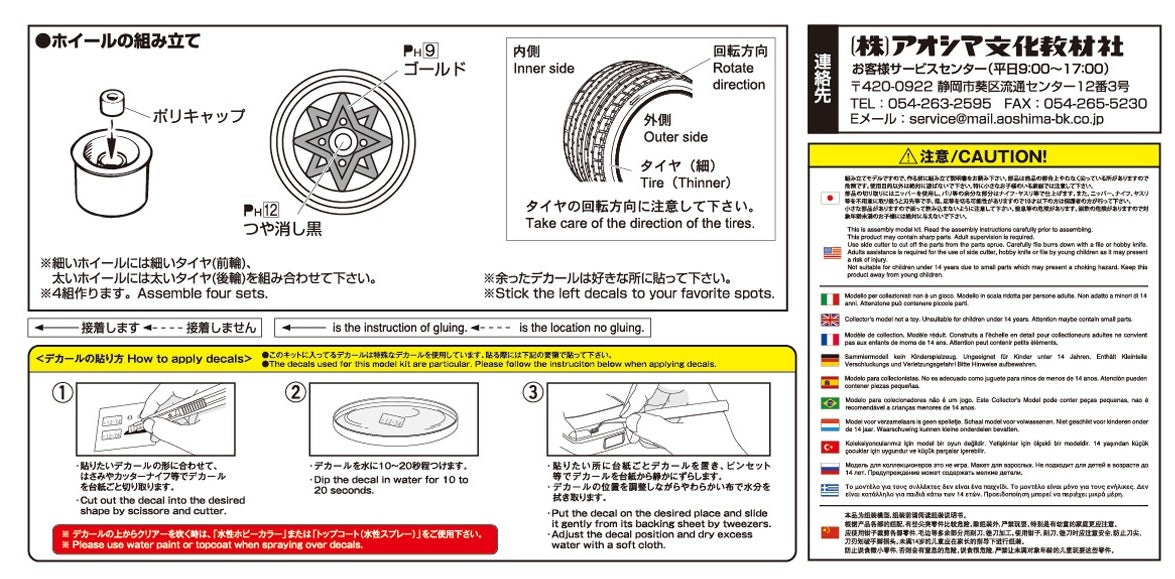 1/24 Techno TRV 14 Inch