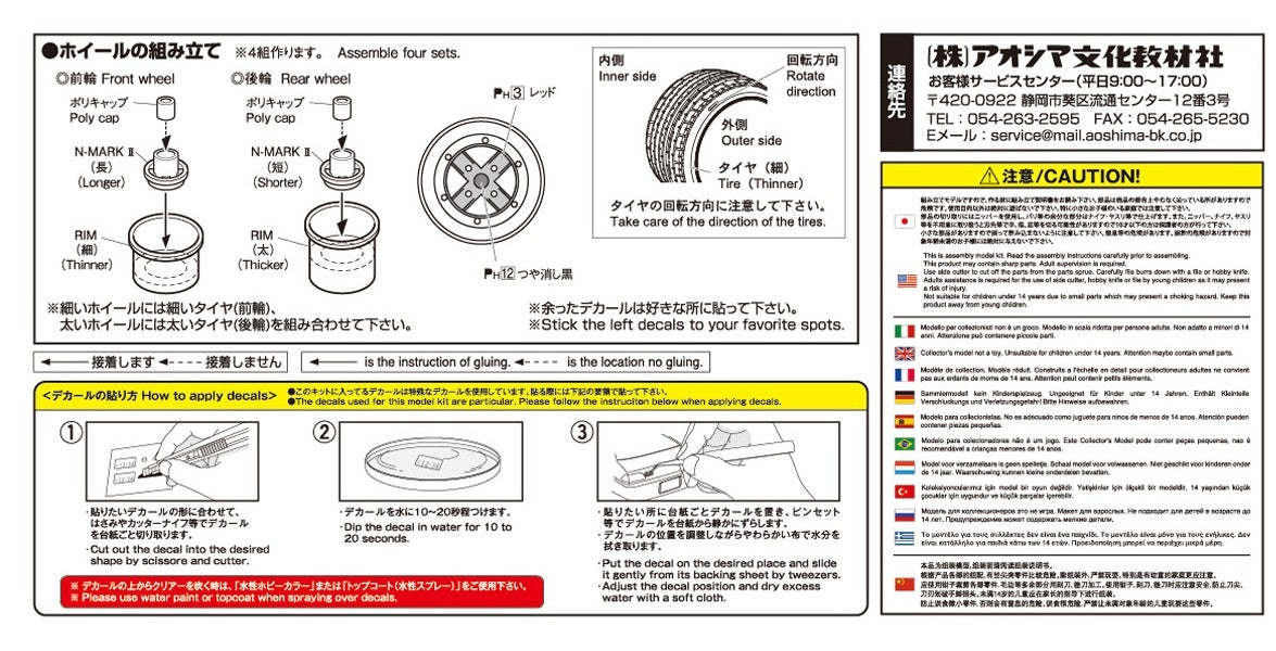 1/24 MK-II 14 Inch