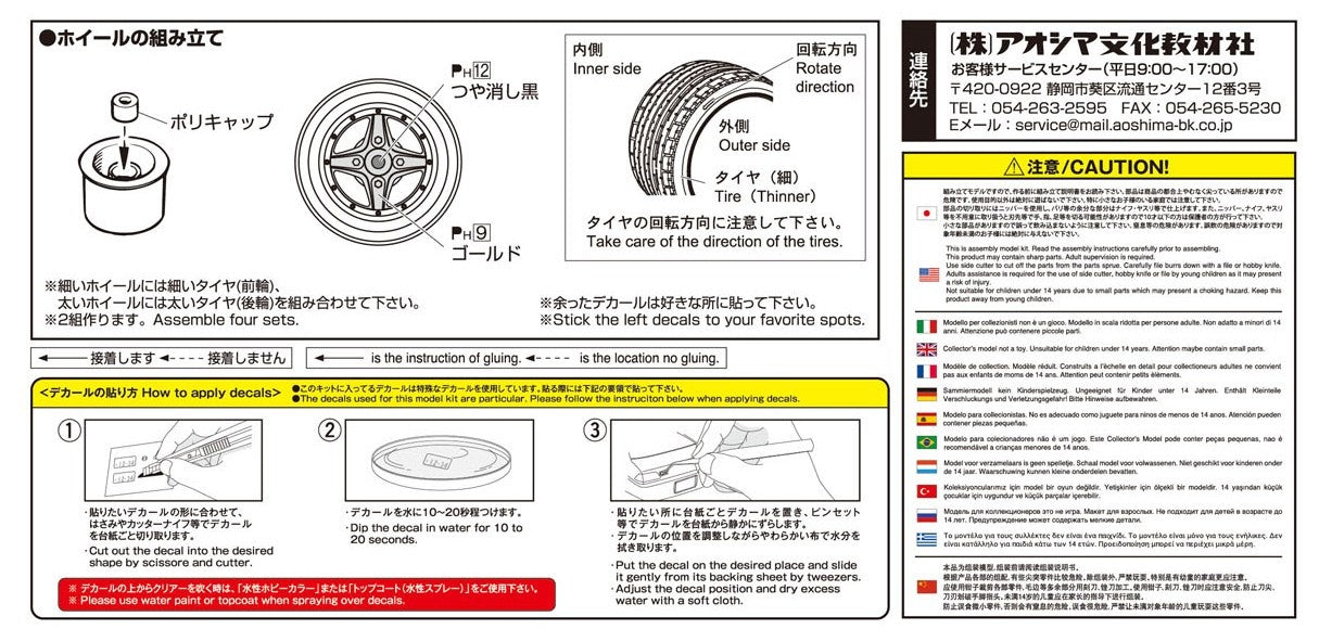 1/24 Bright 14-Inch