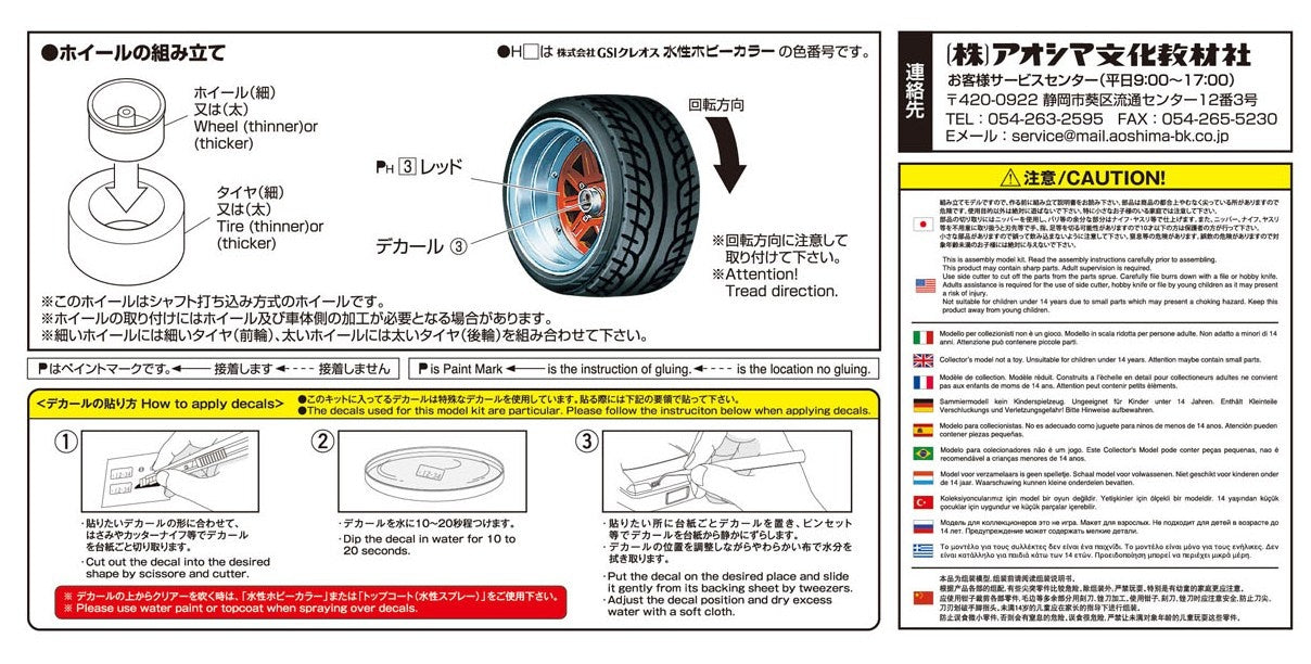 1/24 MarkIII Shallow Rim 14inch