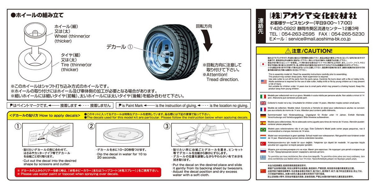 1/24 Advan A3A Rim 14inch