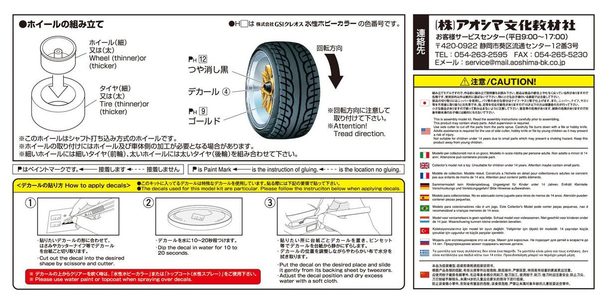 1/24 Super Shark 14inch