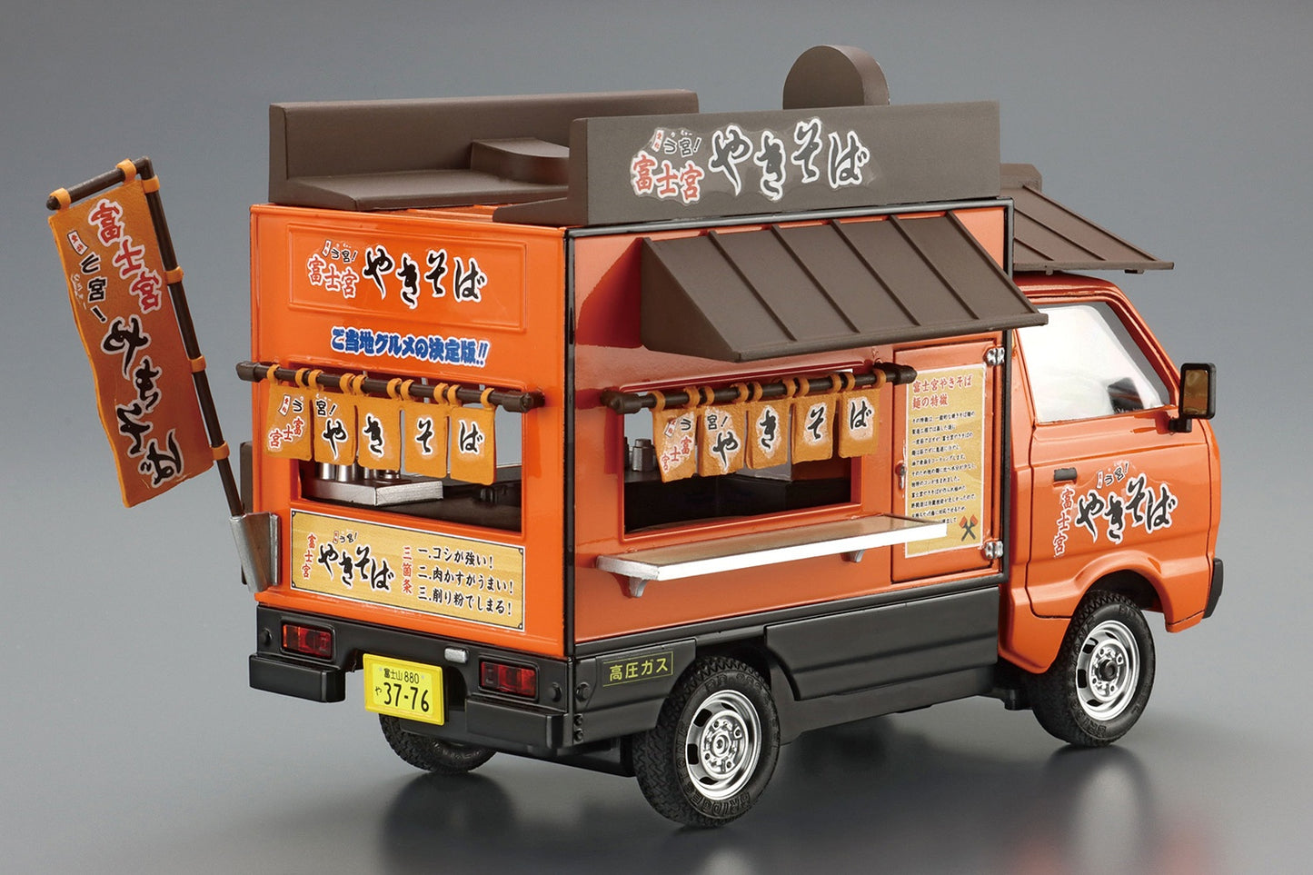 1/24 Fujinomiya Yakisoba Food Truck (Move Selling Series)