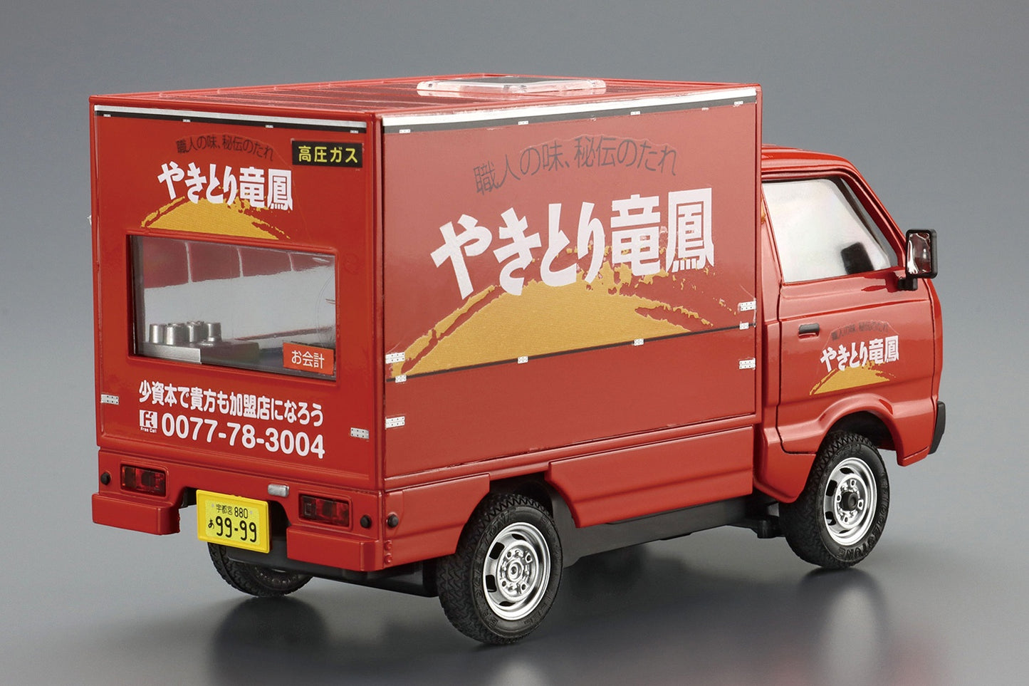 1/24 Yakitori Ryuho Food Truck (Move Selling Series)