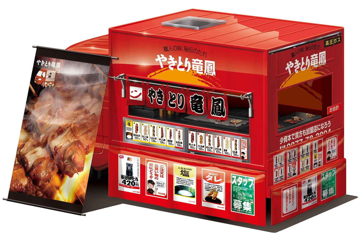 1/24 Yakitori Ryuho Food Truck (Move Selling Series)