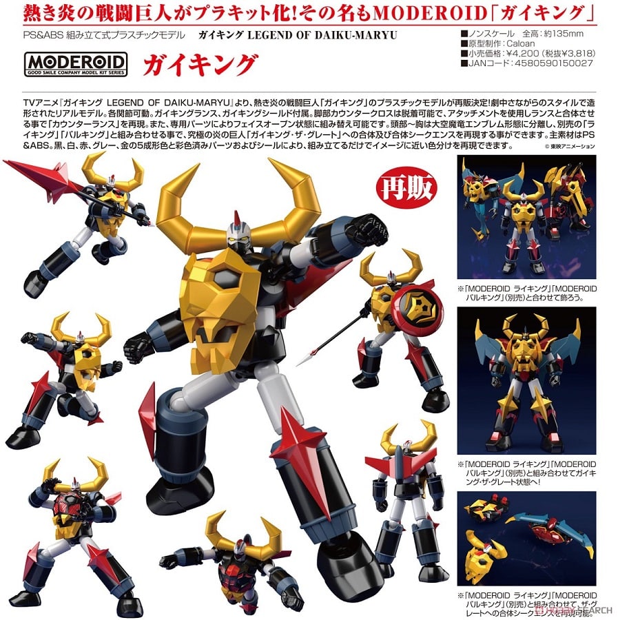 Gaiking: Legend of Daiku-Maryu