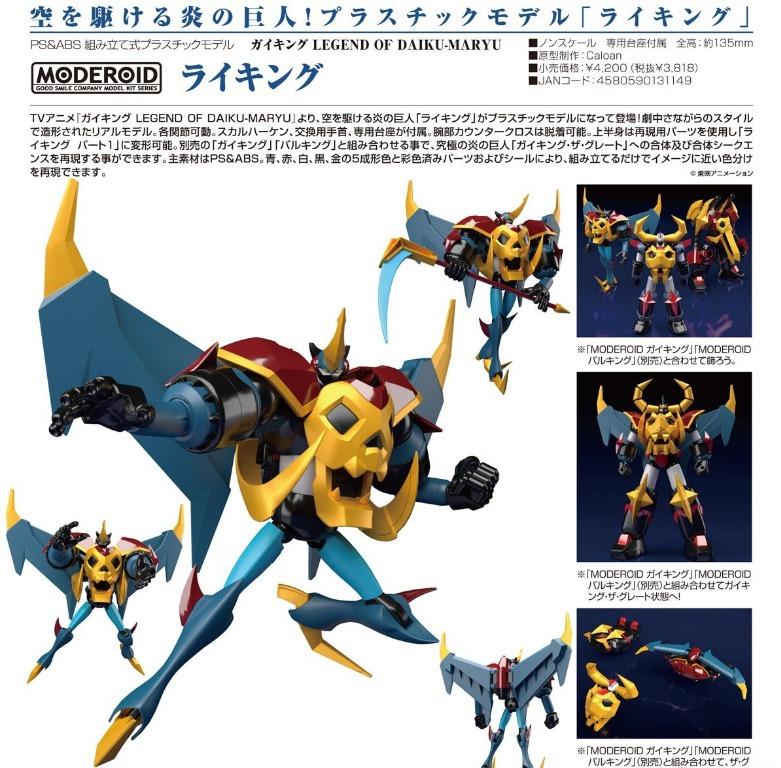 Raiking: Legend of Daiku-Maryu