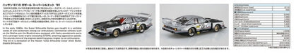 1/24 Nissan S110 Gazelle Super Silhouette '81