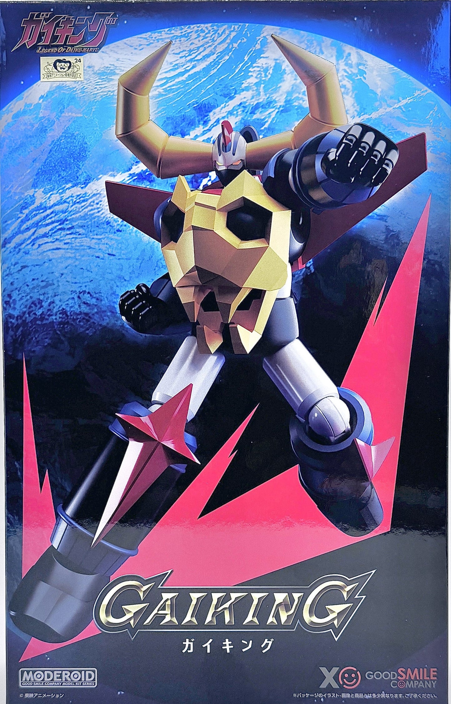 Gaiking: Legend of Daiku-Maryu