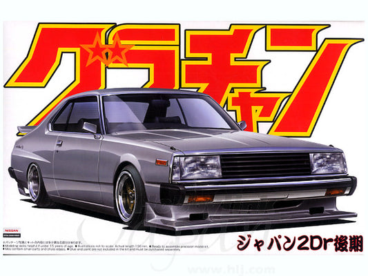 1/24 "Gra-chan" Nissan Skyline Japan 2Dr Late