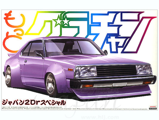 1/24 "Gra-chan" Nissan Skyline Japan 2Dr. Special 1980 (KHGC211)