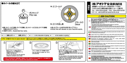 1/24 Racing Heart (4H) 14 Inch