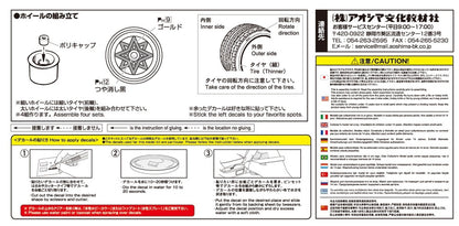 1/24 Techno TRV 14 Inch