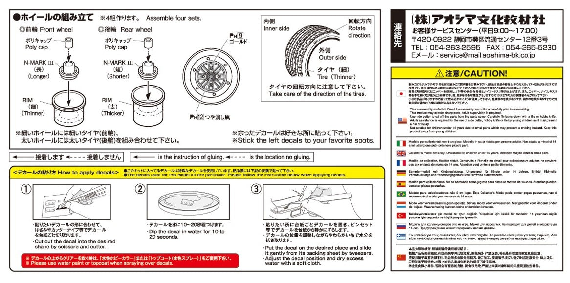 1/24 Mark III 14 Inch