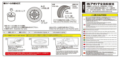1/24 Bright 14-Inch