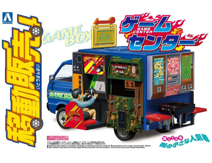 1/24 Game Center (Move Selling Series)