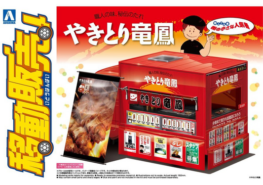 1/24 Yakitori Ryuho Food Truck (Move Selling Series)