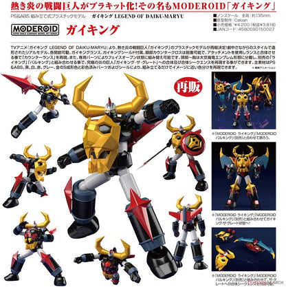 Gaiking: Legend of Daiku-Maryu